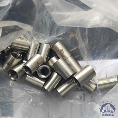 Муфта нержавеющая Ду 50 2'' 12х18н10т купить в Таразе